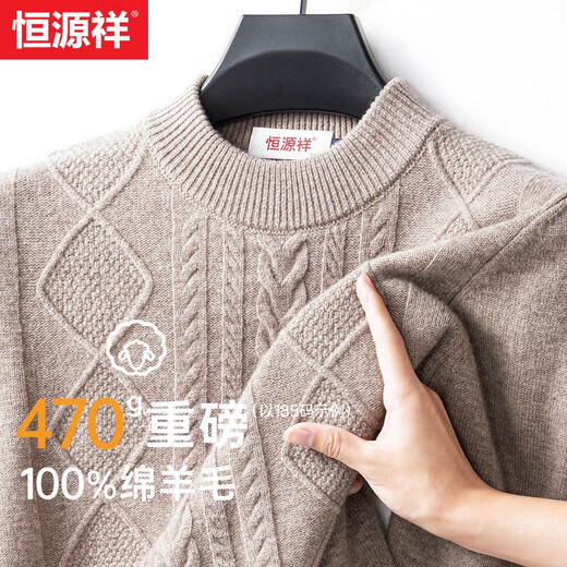 恒源祥羊毛衫男100%纯羊毛冬季新款半高领毛衣加厚保暖中青年针织打底衫