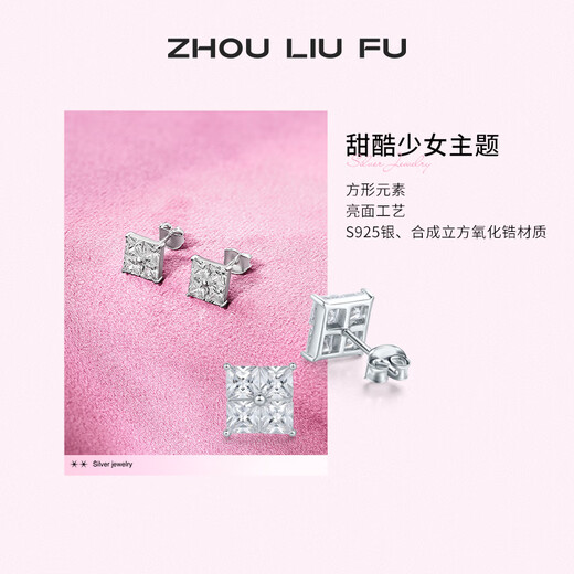 Saturday Fortune (ZLF) S925 silver earrings for women, small square diamonds, fashionable and sweet earrings for birthday gifts, a pair of earrings