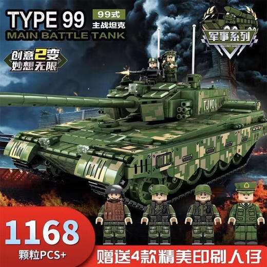 Kompatibel mit LEGO Tank Building Block Assembly 8-16 Jahre altes großer Erwachsener Hochdifferer Fernbedienung des Zweiten Weltkriegs Tiger-Stil-Spielzeug Typ 99 Tank-Hand-Geschenk-1168