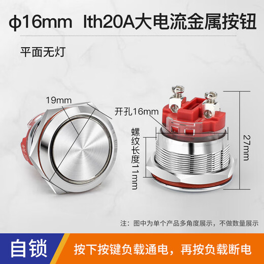 Huijun lth20A high current reset waterproof metal button screw foot short start stop 16MM flat self-locking