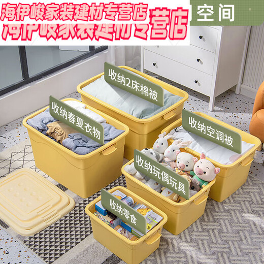 ABDT thickened large storage box household plastic clothing storage box large box box moving storage box Cornus officinalis powder extra thick upgrade 280# length 80 width 59 height 47.5cm