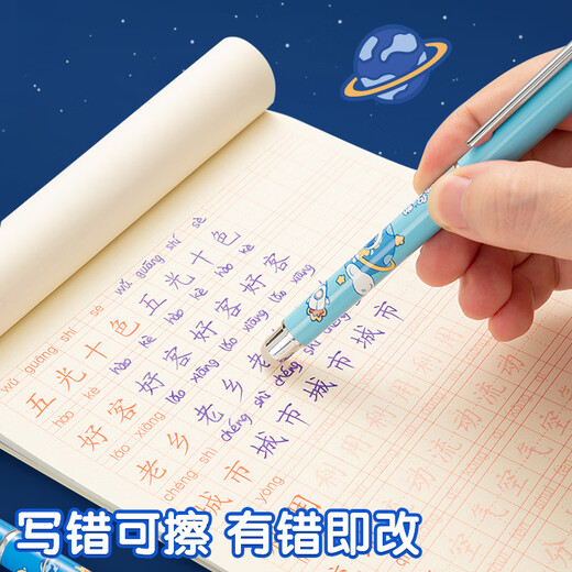 M&G stationery hot-erasable metal pen set (including 3.4mm crystal blue ink bag*2 pen polisher) primary school student writing pen Cosmic Walking Series HAFP2198