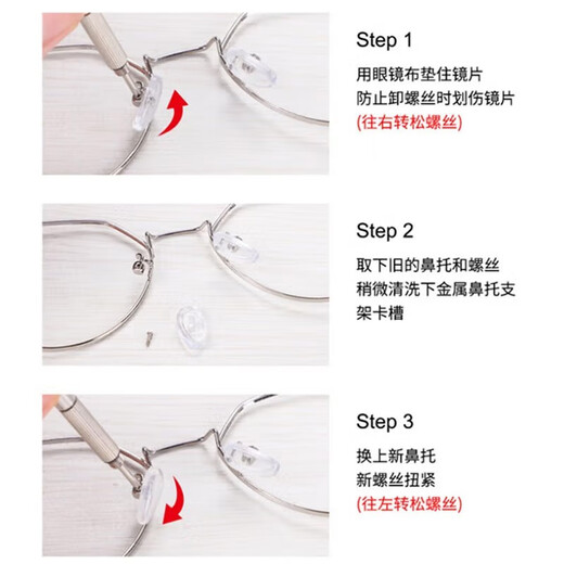 Pengjing traceless anti-slip nose pad screw silicone airbag nose bridge trail bracket glasses accessories anti-slip nose pad tool set glasses airbag nose pad combination (A style)