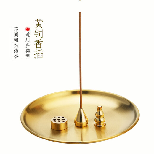 Sujiamei (sujiamei) brass incense insert creative nine-hole incense holder home indoor porous line incense plate incense tray incense rack Zen incense burner water drop + nine holes + gourd + golden ash tray