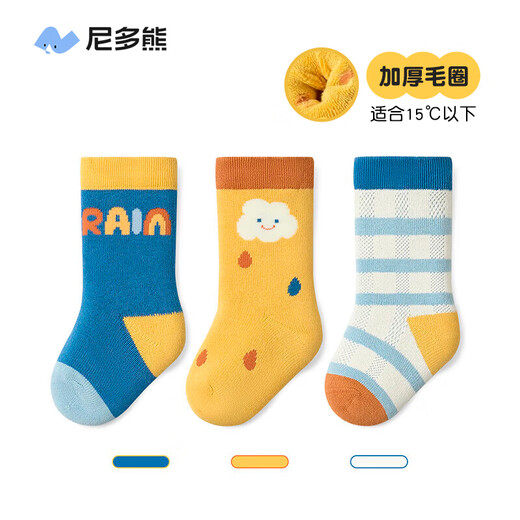 Nido Bear Children's Socks Autumn and Winter Thickened Cotton Socks Terry Socks Plus Velvet Warm Autumn and Winter Boys' Socks Boneless Socks