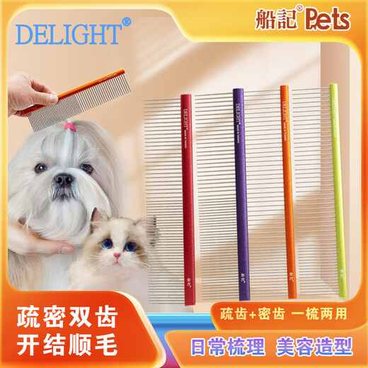 Ship's Row Comb Pet Dog Comb Cat Ragdoll Cat Opening Comb Teddy Bichon Dog Comb T050-Flat Handle-Titanium Steel Silver 15.5cm Puppy Small