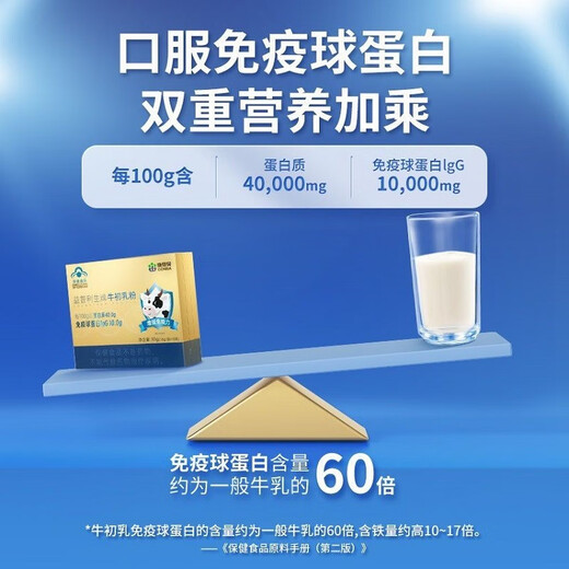 
10 bags of Kangenbelising beef colostrum powder helps enhance human immunity and validity period 25.8 three boxes (one month quantity)