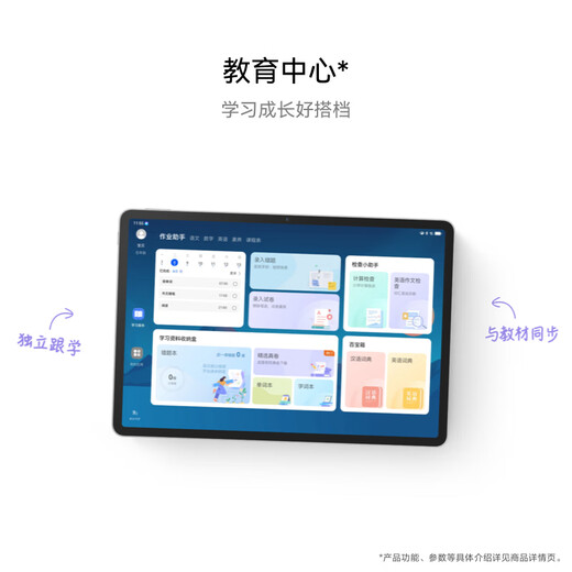 HUAWEI MatePad 11.5 2024 Huawei tablet high brush eye protection full screen learning tablet 8+256GB Island Blue