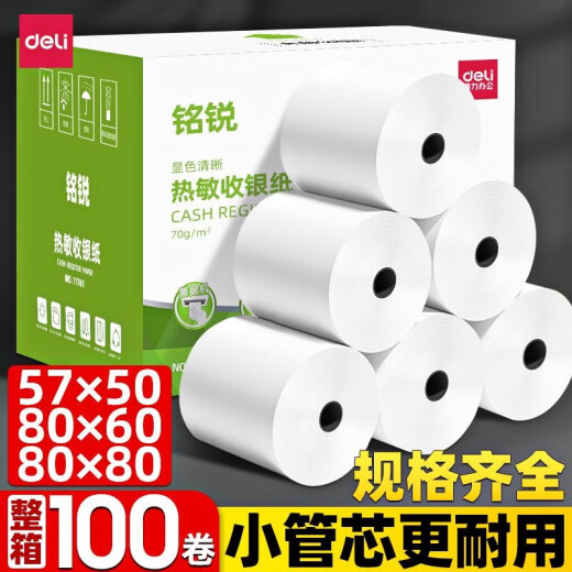 Deli Deli Cash Register Paper 57x50 Papel de impresión térmica 80x80 Recibo de recibo 80x60 Papel térmico 57x30 Takeaway Meituan [32 volúmenes] 57*50/17 metros 11762 Especificaciones sin especificaciones