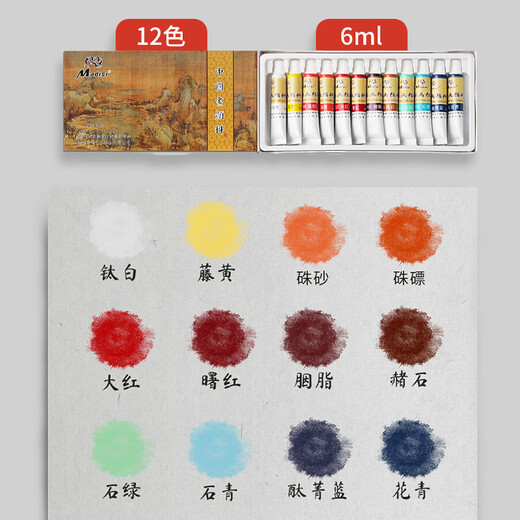 Surada Chinese Painting Pigments Chinese Painting Pigments Chinese Painting Pigment Set Beginner Students Children's Ink Painting Landscape Gongbi Painting 12 Colors 6ml Beginner Set SD133