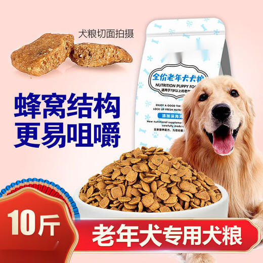 TING HAO dog food for senior dogs, special dog food for senior dogs, large, medium and small dogs, Teddy Bichon Pomec Fund, special food for senior dogs, 5 Jin Jin is equal to 0.5 kg