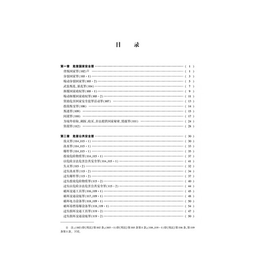 Conviction and Sentencing Guidelines 7th Edition