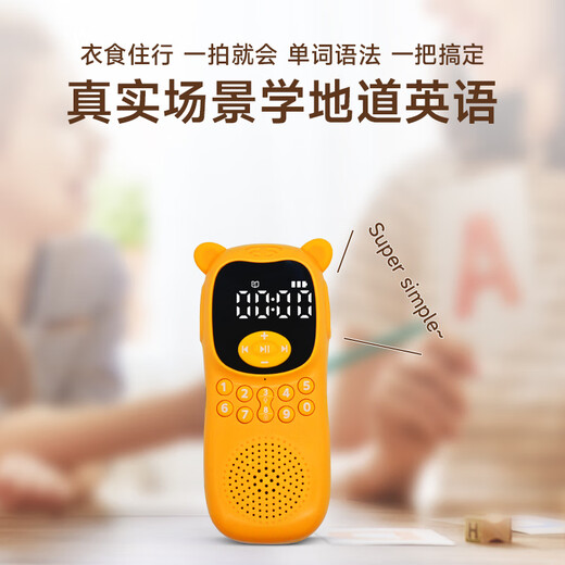 Méiyunsheng Genius Zhiyin Chinois et chants pour enfants Englistes Éclaircissements English Children's Machine Machine Boy and Girls 'Birthday Gifts Primary and Secondary School English (Amber Yellow)