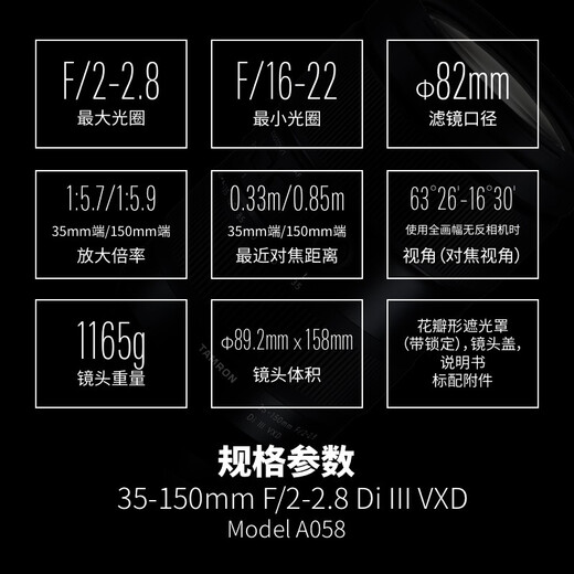 Tamron A058S 35-150mm F/2-2.8 Di III VXD large aperture zoom lens for portrait travel Sony full-frame mirrorless lens (Sony full-frame E-mount)