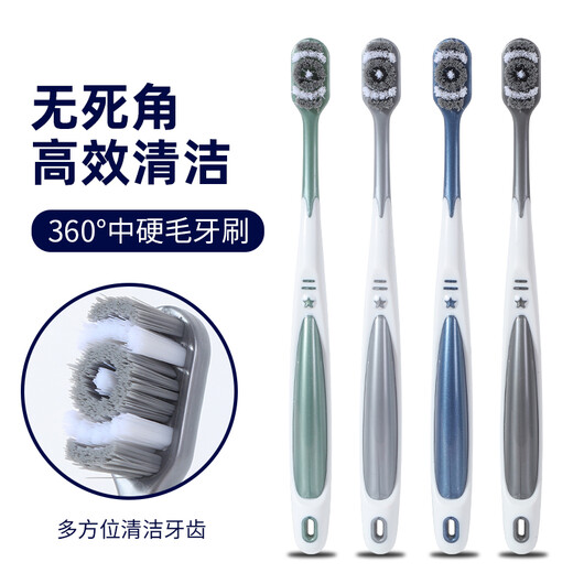 Enjoy the medium-hard bristles men's toothbrush, medium-bristle cleaning, hard-bristled tea stains and tobacco stains adult toothbrushes, 4 pieces