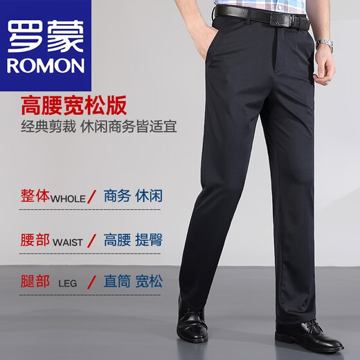 罗蒙（ROMON）中年男士休闲裤夏季薄款西装裤弹力爸爸裤子春秋中老年冰丝男裤 9902黑色【春秋款】 30 二尺三