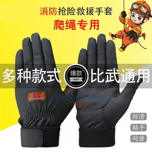 消防爬绳手套 比武训练抢险救援绳索攀爬专用 蜻蜓防滑红 原装 E-831BK 常规款 80兄 M