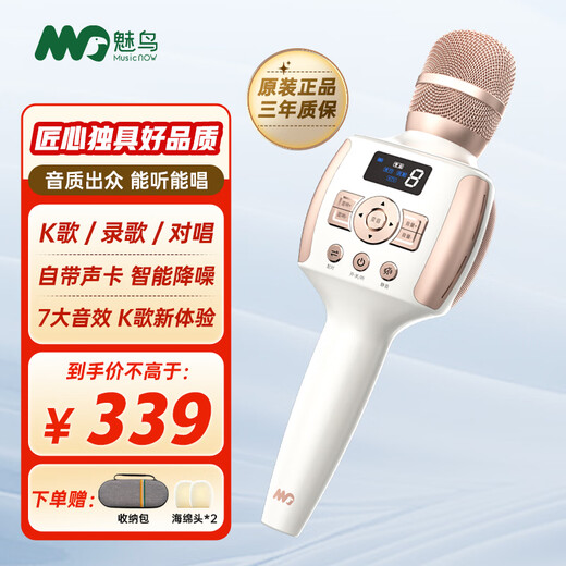 Meiniao karaoke microphone A2 microphone and audio integrated sound card wireless microphone national karaoke TV mobile phone singing live recording outdoor party karaoke A2 digital screen audio microphone pearl white karaoke/recording/live broadcast
