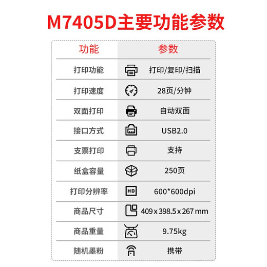 联想（Lenovo）至像 M7405d 7605d 3070dw 黑白激光打印机 无线自动双面A4多功能打印机复印扫描一体机 【USB连接】M7405D  自动双面/三合一