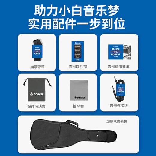 唐农 DONNER电吉他Q1专业级ST单摇系列电吉他初学者入门电吉它套装吉他摇滚 金属蓝【月桂木-单单双】