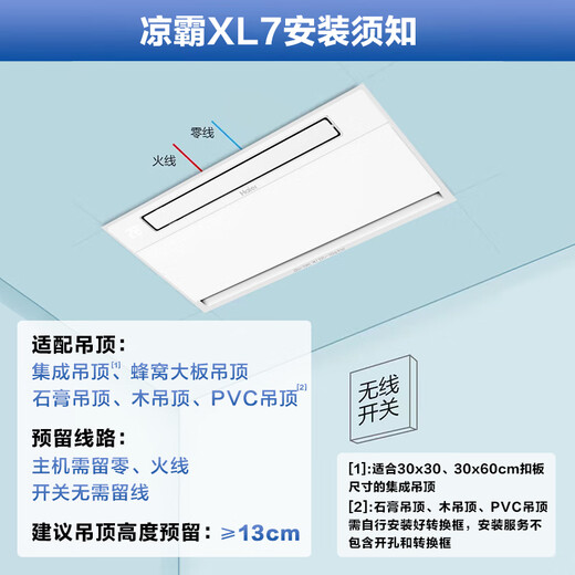 Haier Liangba kitchen air conditioner special ventilation lighting three-in-one air cooler fan integrated ceiling XL7