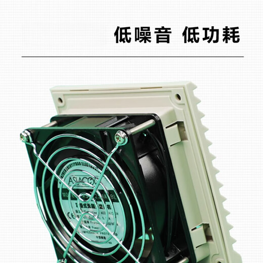 ASIACOOL超薄款机柜控制柜电箱12V24V220多规格过滤器散热排风扇 AS9225B24P