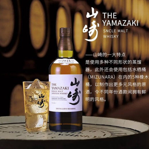 山崎行货山崎/白州/响威士忌宾三得利公司货单一麦芽日本威士忌洋酒 日威三剑客【礼盒】700mL3瓶