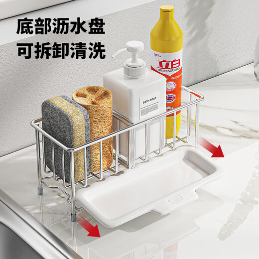 美厨（MAXCOOK）304不锈钢水龙头置物架 抹布沥水架 家用厨房免打孔水槽收纳架 升级款沥水架 MCZW9721