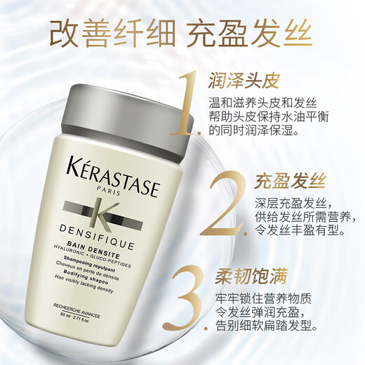 Kerastase (Kerastase) Enérgico abundante Shampoo Platinum Shampoo 80ml *3 [Liquidación de caducidad]