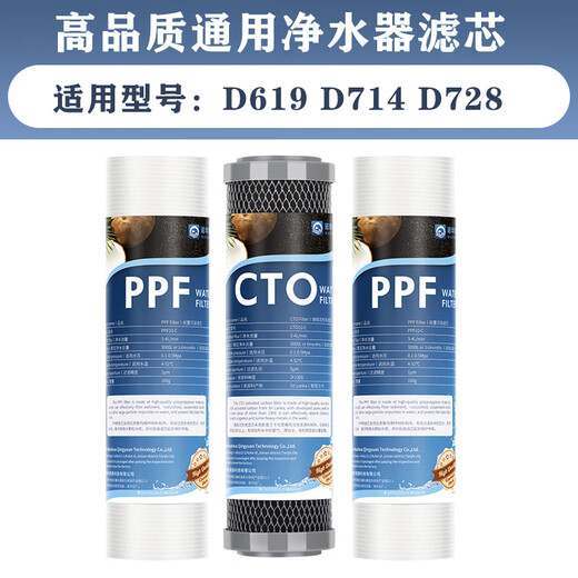 碧水源净水器滤芯D619/D718/D728滤芯通用款滤芯 前三级滤芯【套餐】【通用款】
