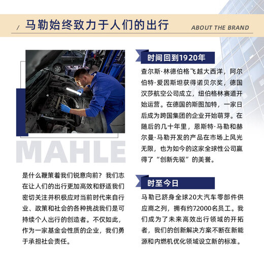 马勒（MAHLE）原厂配套 机油滤芯 机油格 机油滤清器 适用于 马自达3阿特兹CX8昂克赛拉 OC1479