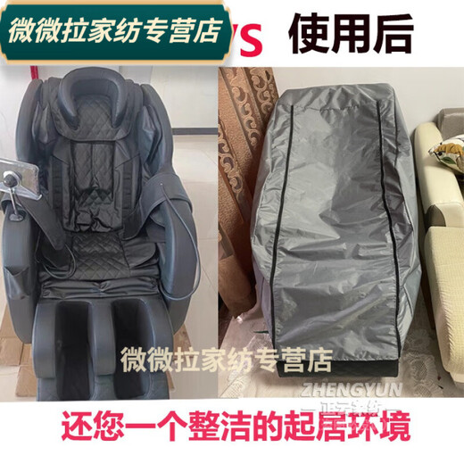 Rongtao massage chair cover, sunshade, universal anti-scratch dust cover, protective cover, cloth cover, gray S size