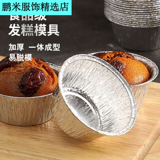 Haicai Schimmel Einweg-Blech-Folie-Tasse Haarkuchen Nicht-Schicht Eiertorte Haushaltsofen Backdampfer Austerhalter 14081# mittelgroß