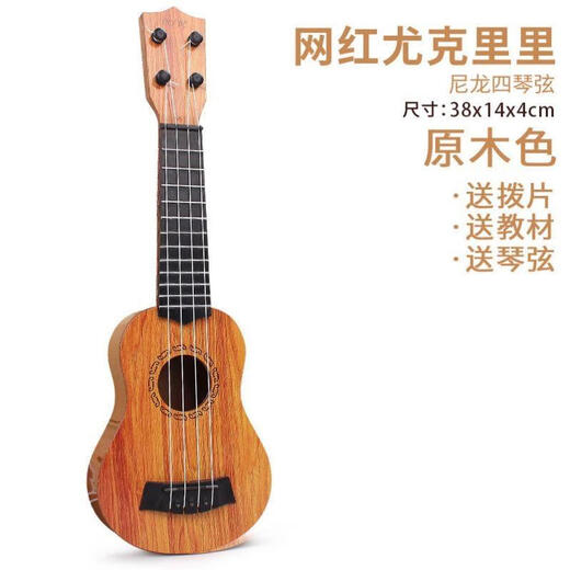 ZKHE 尤克里里初学者男女学生儿童玩具吉他通用益智优质音乐吉他 21英寸 网红尤克里里(相思木色)35cm