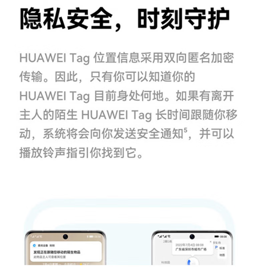 Huawei (HUAWEI) Tag Anti-Lost Wizard is thin, light and compact. Anti-lost tracker. Timely location and search to prevent loss. Customized Tag silicone protective case (dark blue). It is not a device, only a protective case.
