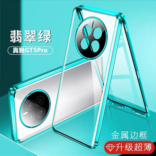 勤远 realme真我GT5Pro手机壳RMX3888保护套全包防摔双面玻璃金属边框磁吸超薄女男卡扣 【深邃蓝】防摔双面玻璃全包*免贴膜 真我GT5 Pro