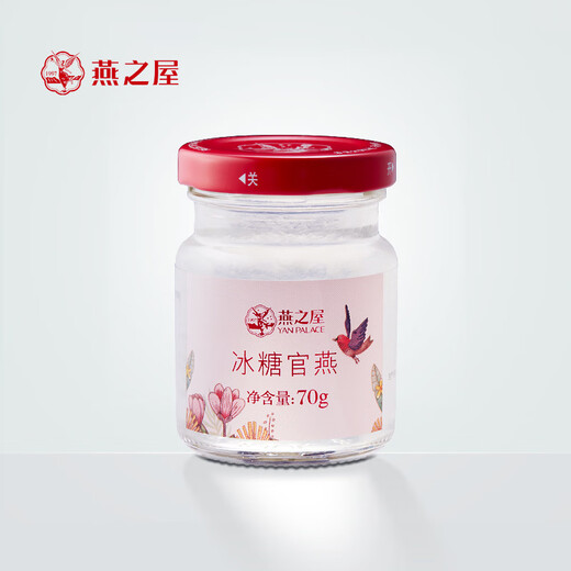 
Swallow's House Instant Bird's Nest Rock Sugar Official Swallow 70g*30 Bottles (70g*15 Bottles*2 Boxes) Gift Boxes for Elders Gifts