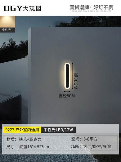 XMSJ户外壁灯极简室外室内长条灯别墅围墙大门壁灯庭院柱子外墙洗墙灯 9227-防雨款9227-30cm-三色光-1