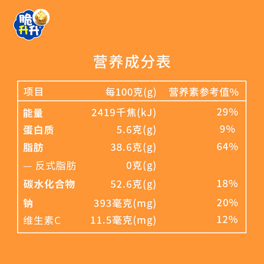 脆升升蜂蜜黄油薯条100g 办公室居家休闲零食独立装非膨化食品小吃