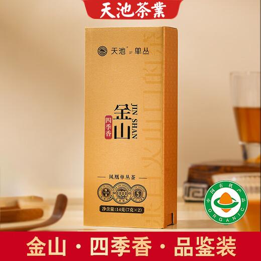 天池茶业1392凤凰单枞高山有机新茶品鉴装潮州乌龙茶叶春茶自饮 四季春 14g*1盒