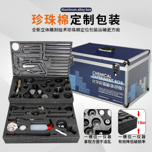 Cool Brother [Scientific Research Edition] Junior High School and High School Chemistry Experiment Equipment Set High School Entrance Examination Students Chemistry Experiment Reagents Drugs Teaching Instruments Test Box Aluminum Alloy Tools