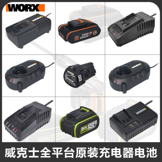 威克士20v锂电池充电器WA3860快充电扳手钻洗车机吸尘器电锯小脚 WA3883充电器(香港/澳门客户)