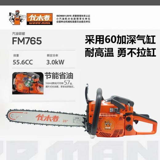 Logger WOOD MAN Logger chain saw 655/656/765/625 high-power professional gasoline saw 18-inch 20-inch household logging saw Logger 655-20 inch with 1 original chain