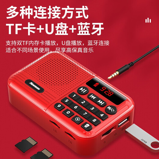 Newman K65 radio for the elderly portable mini Bluetooth player rechargeable plug-in card FM broadcast semiconductor walkman music listening semiconductor opera singing machine N88-red louder | dual memory cards official standard