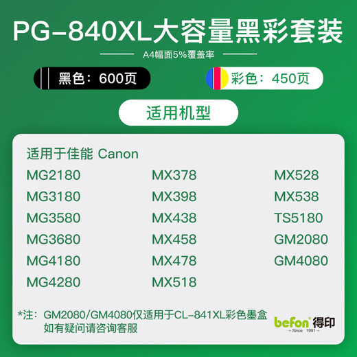 Deyin PG-840/Cl-841 Ink Patrone Schwarzer Farbset für Canon MG3680 MG3580 TS5180 MX538 MG4180 MG4280 MG2180 GM2080 Drucker