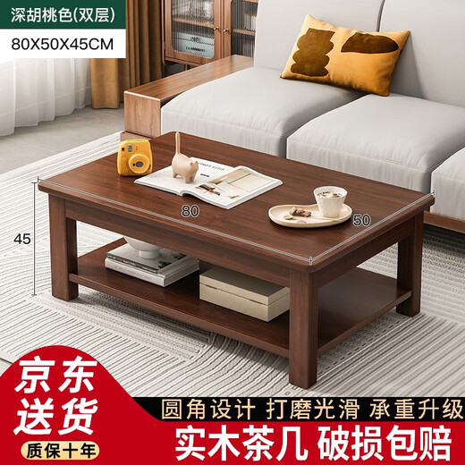 Handmade solid wood coffee table living room home small apartment coffee table office simple table solid wood frame table rectangular tea table double layer deep walnut color 80X50X45CM