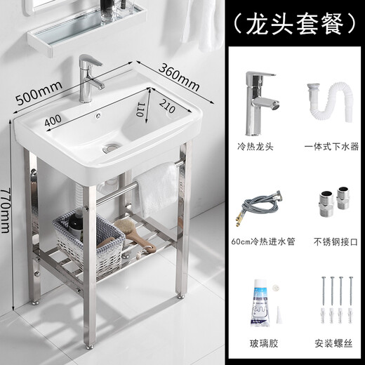 子木雅居小户型简易洗手盆套装阳台陶瓷不锈钢支架落地式洗脸 4336cm盆+ 4837cm盆+支架+下水