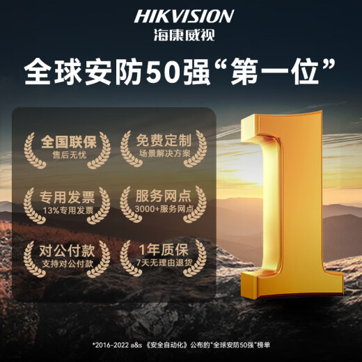 HIKVISION海康威视监控摄像头200万全彩夜视poe网线供电AI人形侦测手机远程家用室外监控器B12HV3-LT 6MM