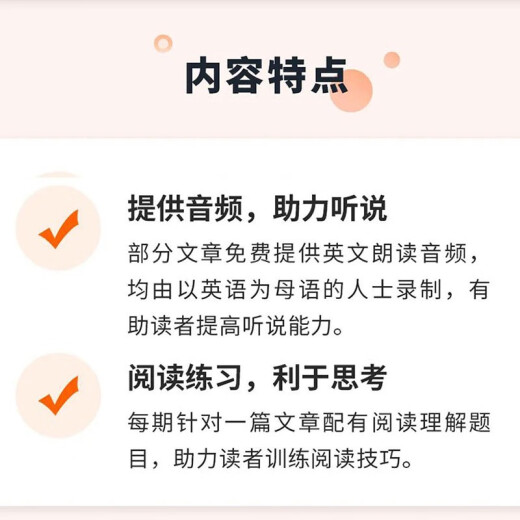 英语文摘杂志订阅2025年 1年共12期  大学生中英双语学习阅读四六级考研英语刊物英汉两种语言对照表达 读新闻学英语 外语工具书期刊期刊杂志订阅2-716 全年刊订阅共12期
