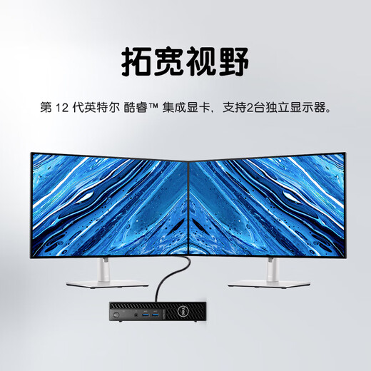 戴尔（DELL）OptiPlex 7010/7020mff微型迷你mini小主机 itx商用办公台式电脑台式机 单主机/含键盘鼠标 i3-12100T/16G/512G固态/定制版
